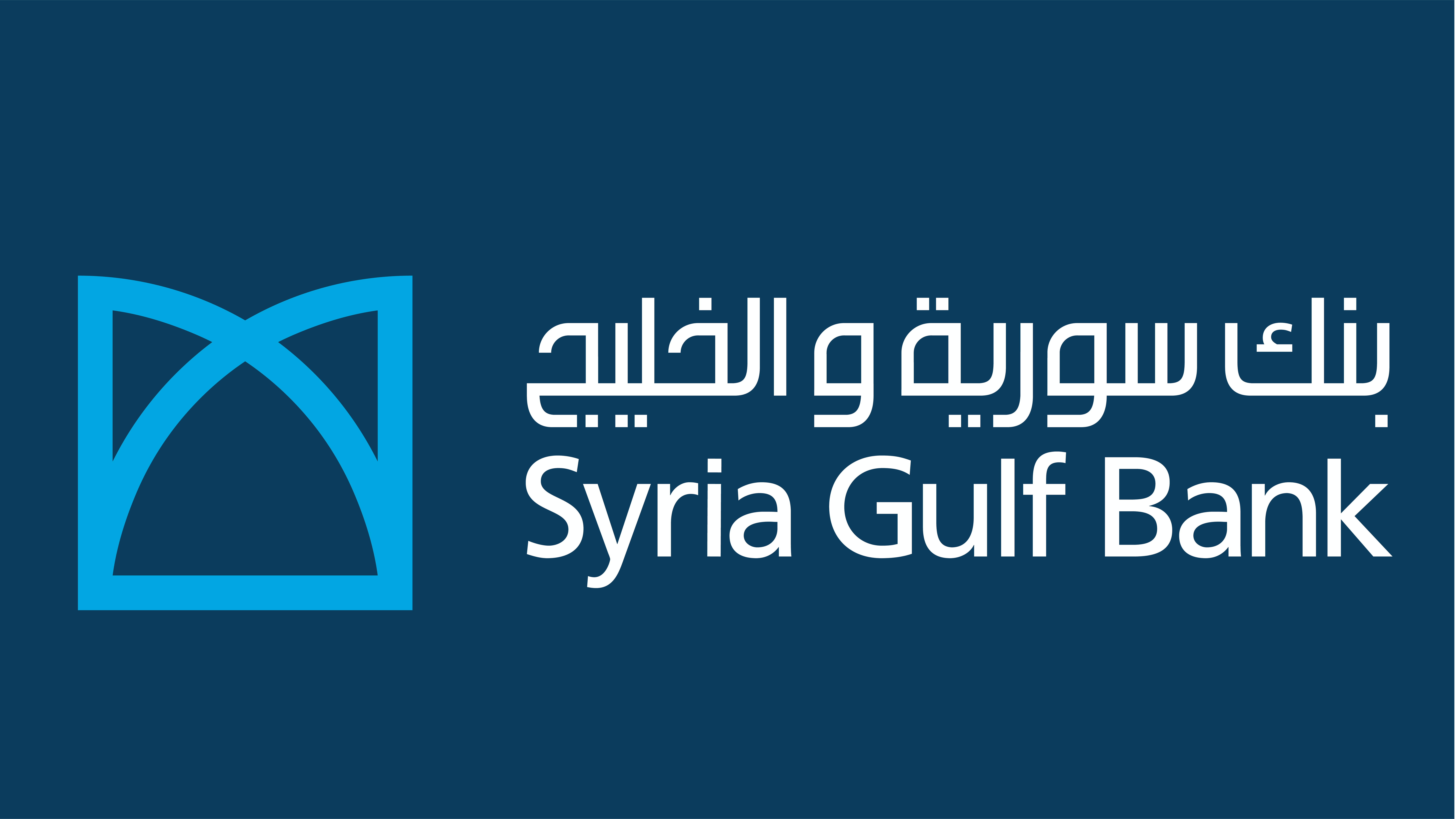 إفصاح طارئ من بنك سورية والخليج حول تعيين رئيس تنفيذي للبنك.