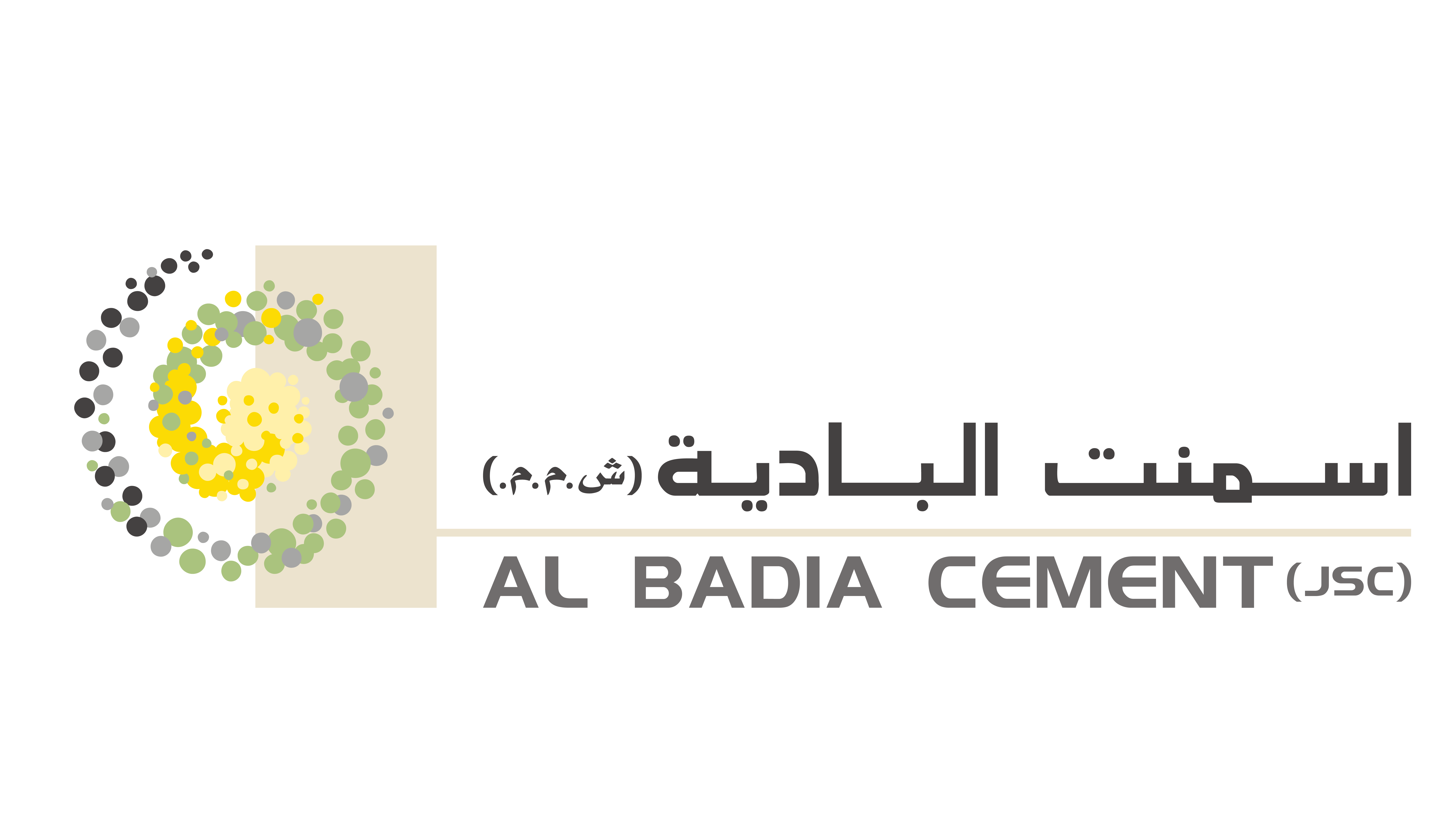 الافصاح عن البيانات المالية النصف سنوية مع استمارة الإفصاح المرحلية رقم /2/ عن الفترة المنتهية بتاريخ 30/06/2026 لشركة اسمنت البادية