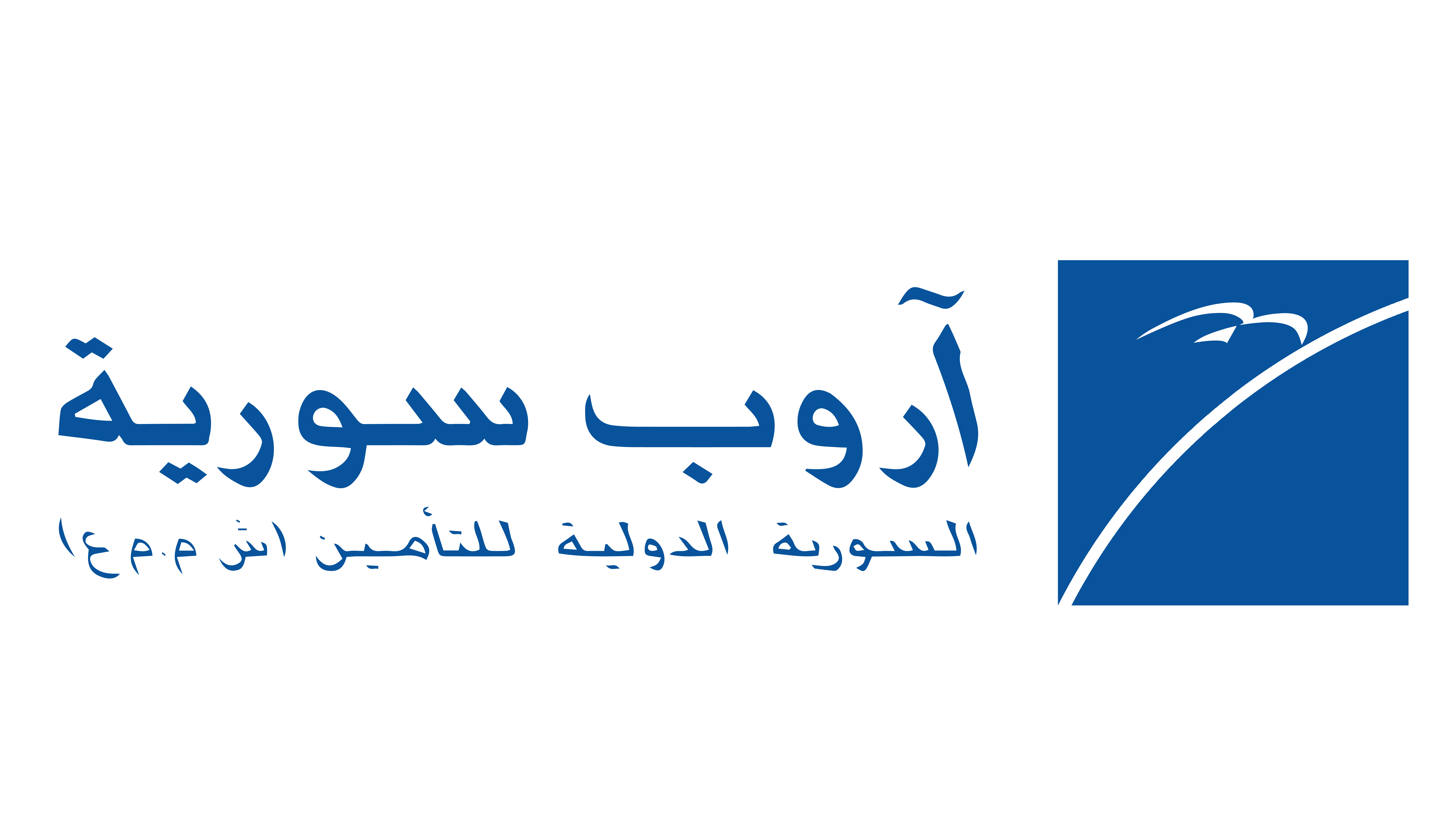 الإفصاح عن البيانات المالية النهائية وتقرير نتائج الأعمال لعام 2025 للشركة السورية الدولية للتأمين آروب سورية.