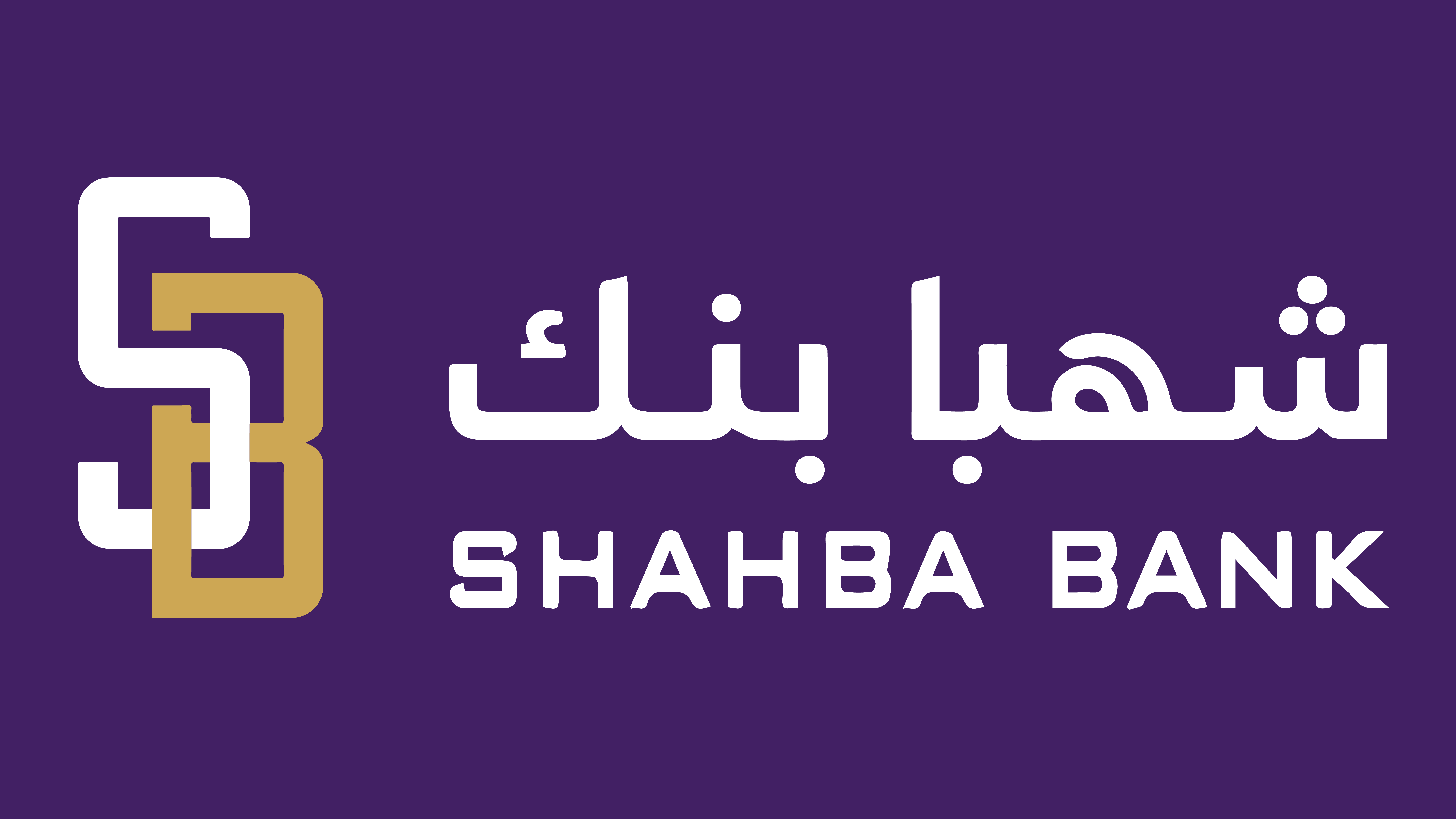 إفصاح طارئ صادر عن مصرف شهبا بنك بخصوص التغير في ملكية كبار المساهمين.