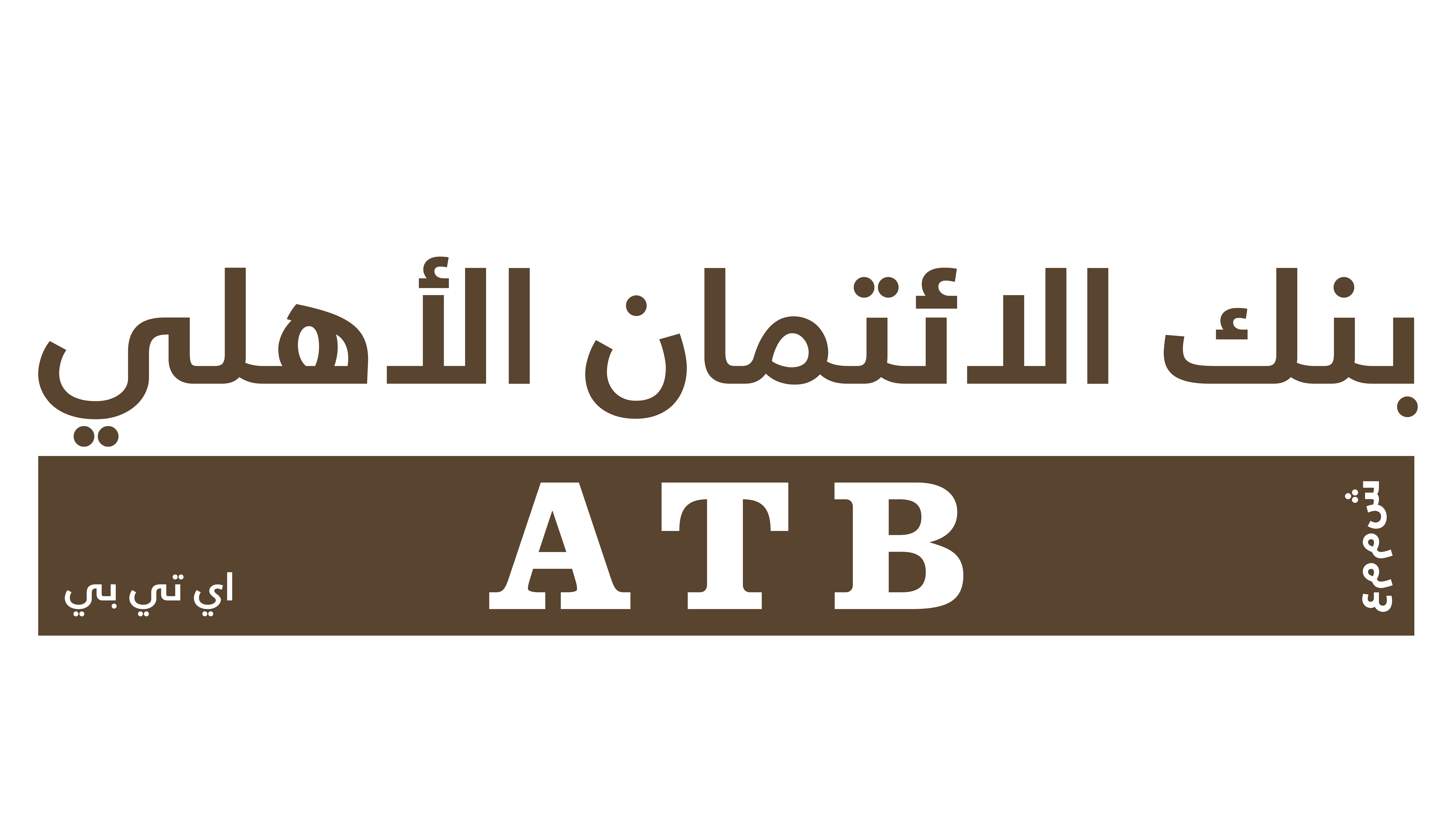 إفصاح طارئ صادر عن بنك الائتمان الأهلي بخصوص إتمام تنفيذ عملية نقل الأسهم العائدة له والتي تمثل ما نسبته 19.48% من رأسمال شهبا إلى شركة مصارف القابضة ذ.م.م